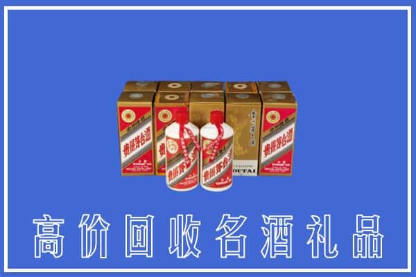 收购资讯:漳州市南靖回收茅台酒多少钱